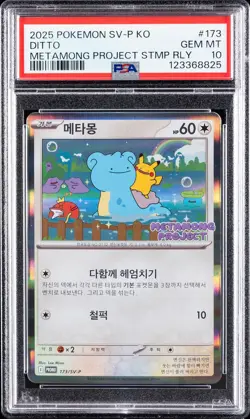 2025 POKEMON KOREAN SV-P PROMO #173 DITTO PSA 10 - Image 1