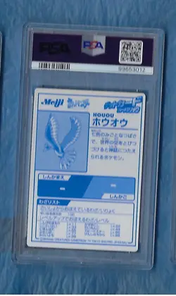 HOUOU 2001 POKEMON JAPANESE MEIJI PROMO BLUE FOIL HOUOU PSA 10 GEM MINT - Image 2