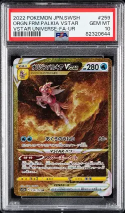 2022 Pokemon Japanese SWSH Vstar Universe #259 Origin Forme Palkia Vstar PSA 10 - Image 1