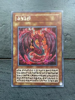 Uria, Lord of Searing Flames (Anime original Ver.) - LPG1 - Image 1