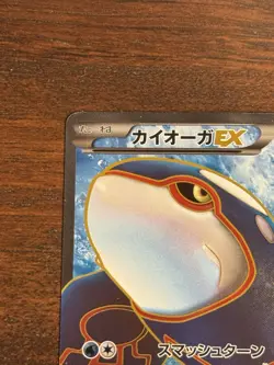 Kyogre EX 054/052 SR BW3 Full Art 1ED Psycho Drive 2011 Pokemon Card Japanese - Image 2