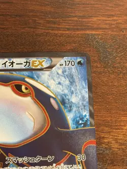 Kyogre EX 054/052 SR BW3 Full Art 1ED Psycho Drive 2011 Pokemon Card Japanese - Image 3