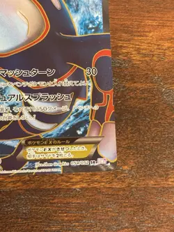 Kyogre EX 054/052 SR BW3 Full Art 1ED Psycho Drive 2011 Pokemon Card Japanese - Image 4