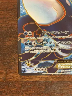 Kyogre EX 054/052 SR BW3 Full Art 1ED Psycho Drive 2011 Pokemon Card Japanese - Image 5