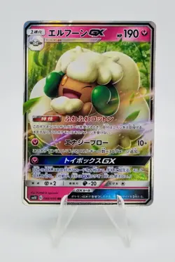 Whimsicott GX (Japanese) 066/095 Double Blaze 2019 Pokemon Card - Image 1