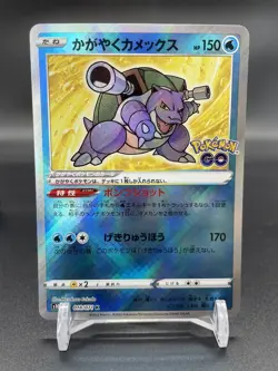 Pokemon Go Card Radiant BLASTOISE Japanese Mint 018/071 K S10b Shining - Image 1
