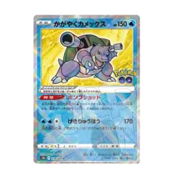 Pokemon Go Card Radiant BLASTOISE Japanese Mint 018/071 K S10b Shining - Image 3