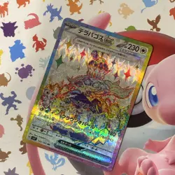 Terapagos ex SR 122/102 sv7 Japanese Pokemon Card Stellar Miracle - NM - Image 1