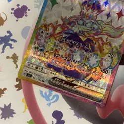 Terapagos ex SR 122/102 sv7 Japanese Pokemon Card Stellar Miracle - NM - Image 2