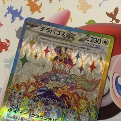 Terapagos ex SR 122/102 sv7 Japanese Pokemon Card Stellar Miracle - NM - Image 3
