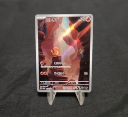 Charmander 168/165 Art Rare 151 Japanese Pokemon Card game AR - Image 1