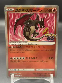 Pokemon Go Card Radiant CHARIZARD Japanese Mint 011/071 K S10b Shining - Image 1