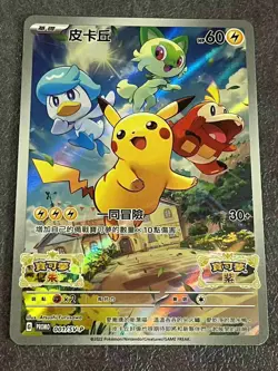 Pikachu 001/SV-P Scarlet & Violet Promo Traditional Chinese Pokemon Card MINT - Image 1