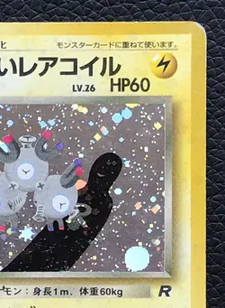 Dark Magneton pokemon card game japan NINTENDO pocket monster very rare F/S - Image 3