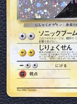 Dark Magneton pokemon card game japan NINTENDO pocket monster very rare F/S - Image 4