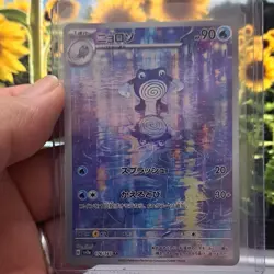 Poliwhirl 061/165 Sv2a: Pokemon Card 151 Regular Common (Japanese Pokemon TCG) - Image 1