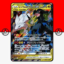 Pokemon Reshiram & Zekrom GX 036/049 Dream League Tag Team Japanese #6 LP-NM - Image 1