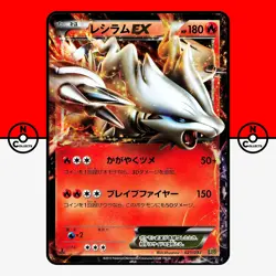 Pokemon Reshiram EX 021/093 EBB EX Battle Boost Black White BW Japanese LP-NM - Image 1