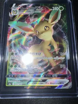 LEAFEON VMAX 003/069 S6A EEVEE HEROES POKEMON JAPANESE (TRIPLE RARE, NM) - Image 1