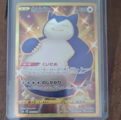 Pokemon Snorlax 093/070 S5a Peerless Fighters Ultra Rare Holo 130 HP Body Slam - Image 1