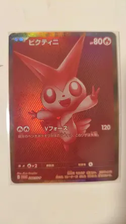 Pokemon Victini 288/SV-P Japanese Promo Holo Rare - Scarlet & Violet (FanMade) - Image 1