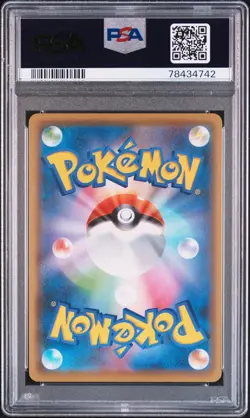 Lapras VMAX 032/190 s4a Shiny Star V MINT Japanese Pokemon PSA 10 - Image 2