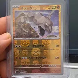 Onix Master Ball Pattern 095/165 Sv2a: Pokemon Card 151 Holo (Japanese) - Image 1