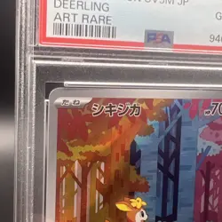 Deerling 73/71 Pokemon Japanese Cyber Judge Full Art Rare Pokemon 💎 Mint 10! - Image 3