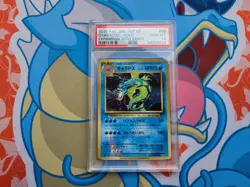 Gyarados - 2016 Pokemon Japanese 20th Anniversary #032 CP6 1st Ed. - PSA 10 💎 - Image 1