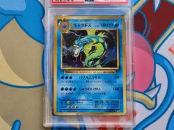 Gyarados - 2016 Pokemon Japanese 20th Anniversary #032 CP6 1st Ed. - PSA 10 💎 - Image 5