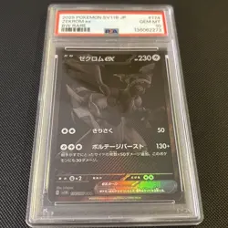 2025 POKEMON JPN SV11B-BLACK BOLT BW RARE #174 ZEKROM EX PSA 10 - Image 1