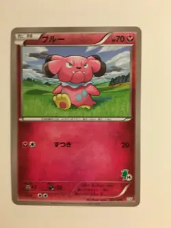 Pokemon Card / Carte Snubbull 022/039 HXY (Kalos Starter Set) - Image 1