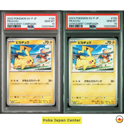 【sequential】 PSA 10 Pikachu 120/SV-P Gym Event Campaign Promo Pokemon Card Japan - Image 1