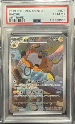 2023 POKEMON JPN SV2D-CLAY BURST ART RARE #074 RAICHU PSA 10 - Image 1