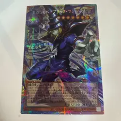 Yu-Gi-Oh! King's Servant Dark Magician Overframe Prisma 868832 - Image 1