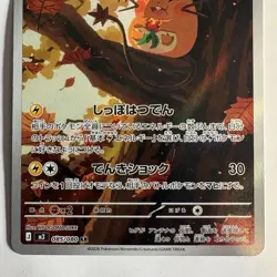Dedenne AR 085/080 M3 Nihil Zero Pokemon Card Japanese (Pack Fresh) - Image 4