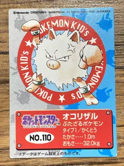 Pokemon Kids' Mini Card Primeape Nintendo Bandai Pocket Monsters 1998 Japan - Image 1