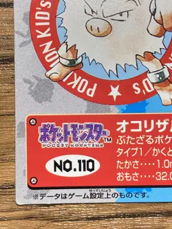 Pokemon Kids' Mini Card Primeape Nintendo Bandai Pocket Monsters 1998 Japan - Image 5