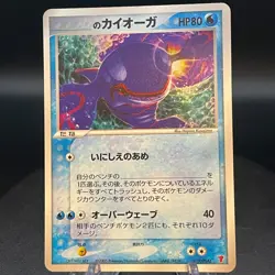 ___'s Kyogre Player's Club Promo 019/PLAY Holo Japanese Pokemon Card - Image 1