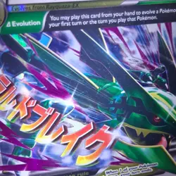 Pokemon TCG M Rayquaza EX Full Art Ultra Rare Holo Roaring Skies 2015 76/108 - Image 3