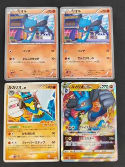 LP Lucario 015/DPT-P Sunday Campaign POKEMON JAPANESE Promo 063/093 lot eb105 - Image 1