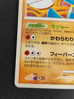 LP Lucario 015/DPT-P Sunday Campaign POKEMON JAPANESE Promo 063/093 lot eb105 - Image 5