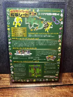 Pokemon Vending series 3 sheet Unpeeled Brand New - Image 1