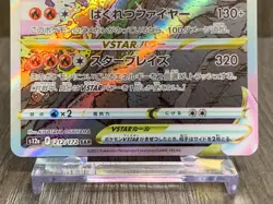 Charizard Vstar SAR No.212/172 s12a Pokemon Card Japanese - Image 3
