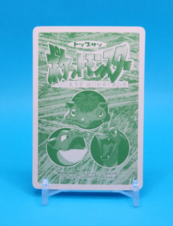 Pokemon Card Japanese - Butterfree VS Hitmonchan No. 012 - Topsun - Image 3