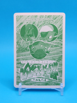 Pokemon Card Japanese - Butterfree VS Hitmonchan No. 012 - Topsun - Image 5