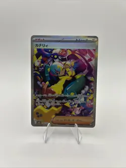 Canari SAR 248/193 M2a Mega Dream ex Pokemon Card Japanese NM - Image 1