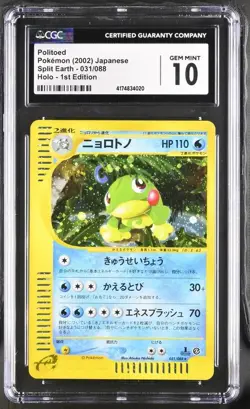 Politoed Holo 031/088 CGC 10 2002 1st Edition Split Earth Pokemon Japanese - PSA - Image 1