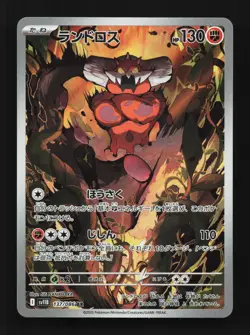 Landorus 137/086 NM SV11B Black Bolt Japanese Pokemon Card TCG - Image 1
