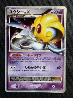 Pokemon Card Uxie LV.X LVX Japanese Holo Ultra Rare Diamond Pearl NM - Image 1